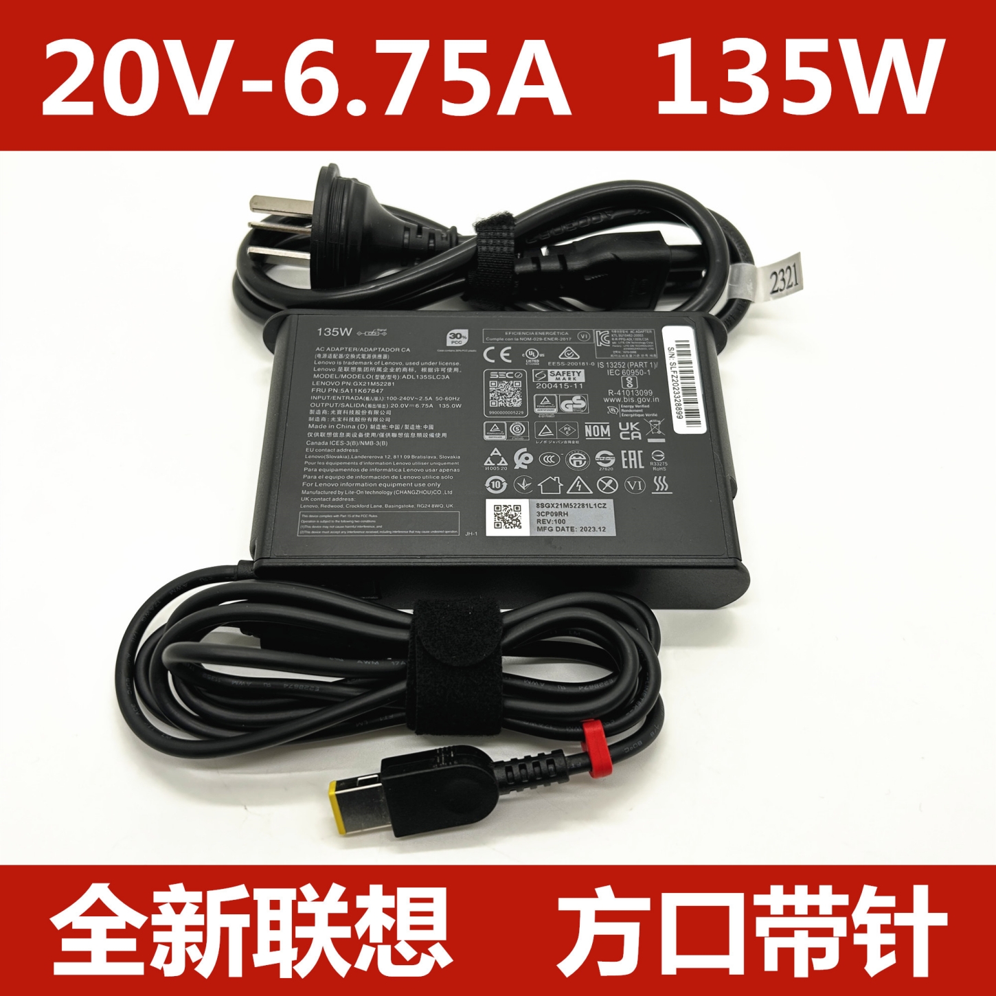 适用联想隐士X1P15V电源适配器