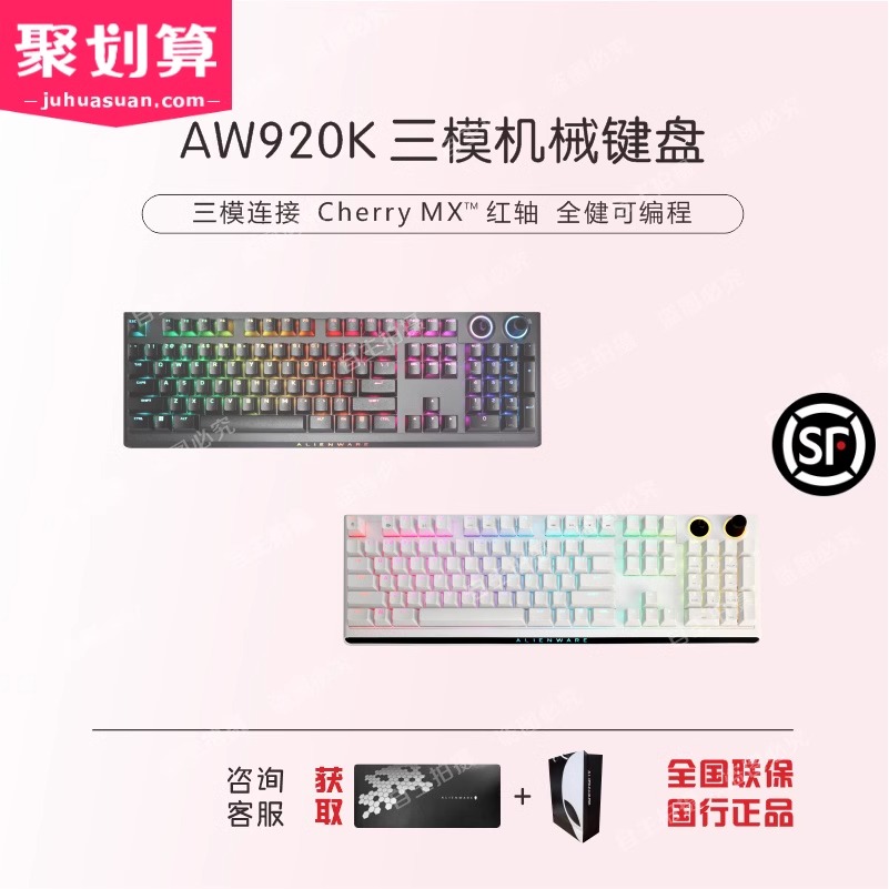 外星人AW920K游戏机械键盘