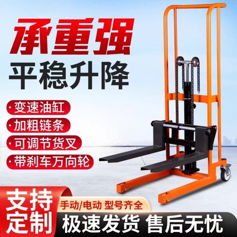 手动微型叉车小型家用升高车堆高车液压搬运托盘车手动堆高车