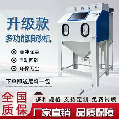 工业环保无尘自手动高压抛光翻新吹打砂水喷沙除锈机小型喷砂机