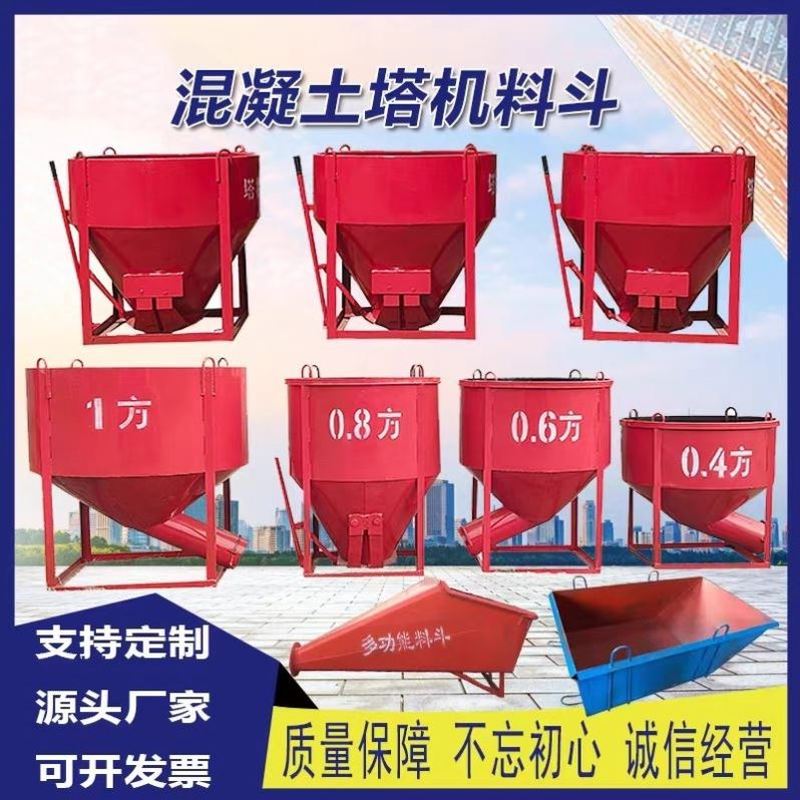 储料罐斜口加厚水泥歪嘴保质塔吊料斗建筑灰斗圆斗混凝土定制钢筋