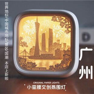 广州伴手礼3D小蛮腰地标建筑文创灯纸雕灯小夜灯创意摆件生日礼物