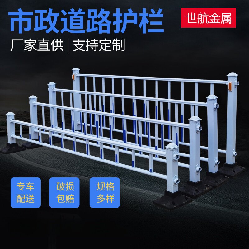 人行道公路围栏交通护栏市政隔离图片