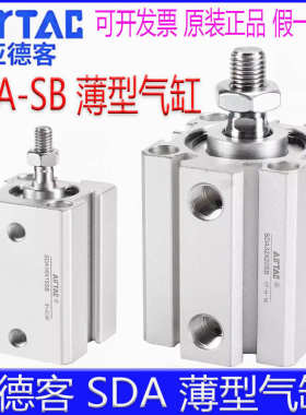 亚德客气缸SDA16X30SB/12X50 32x40X25X20X80x35 63X75X100X125SB