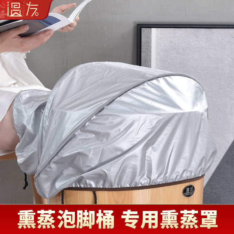 熏蒸木桶专用熏蒸罩熏蒸桶蒸汽保温罩防水防漏气熏蒸罩子蒸膝盖罩