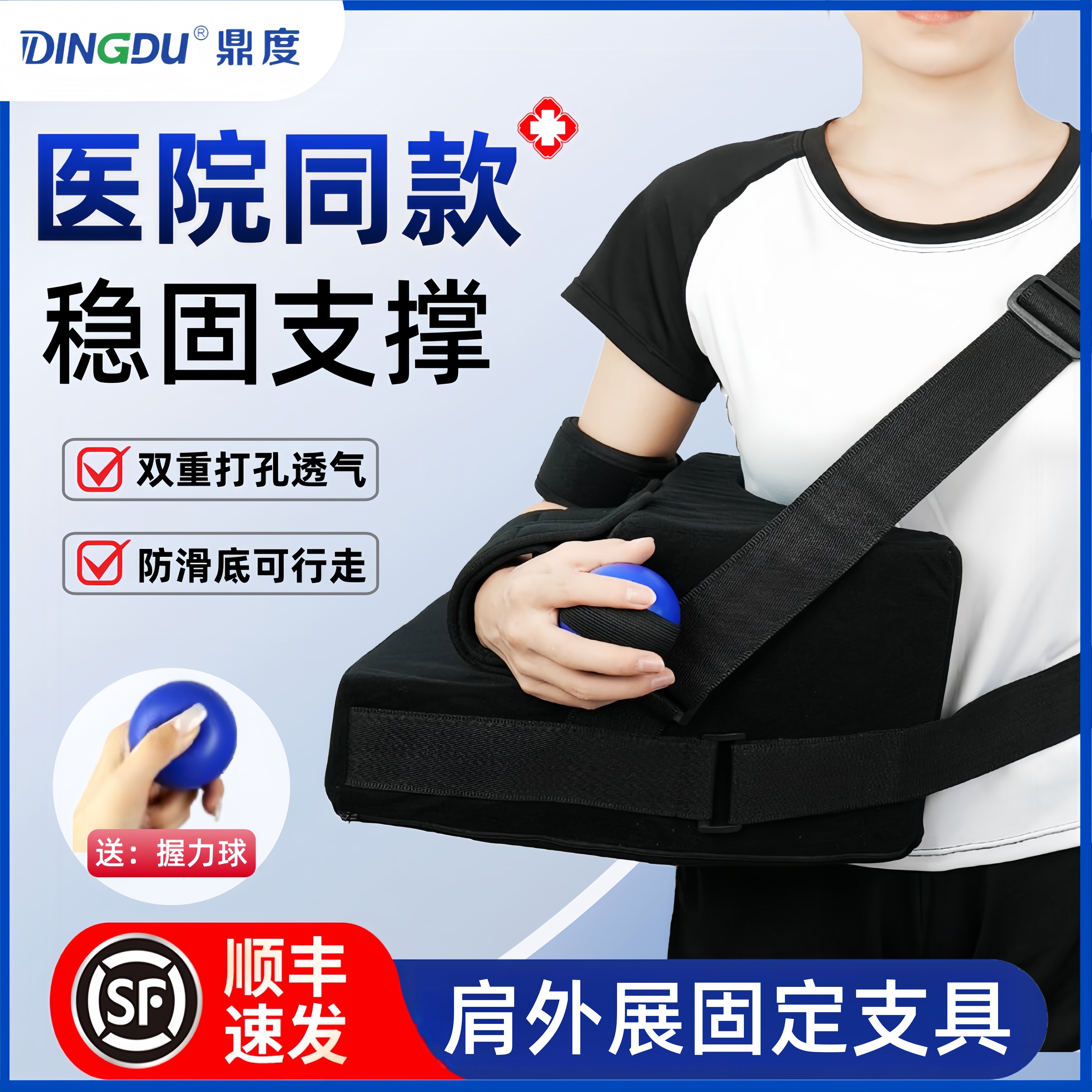鼎度肩关节外展支具肩袖损伤支具