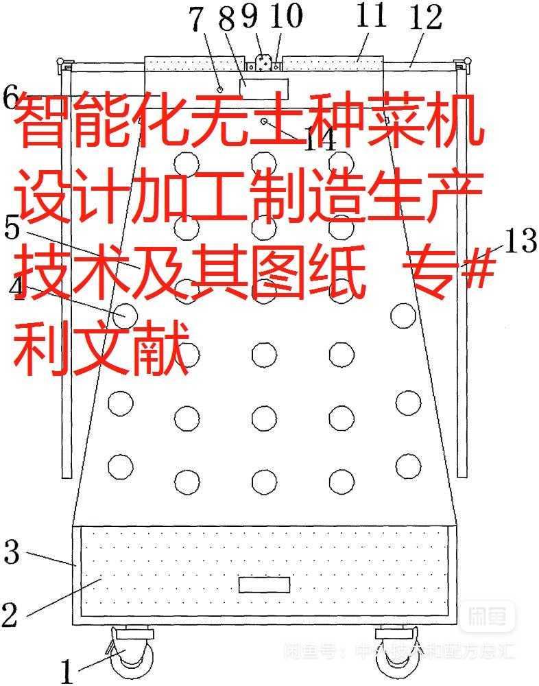 智能化无土种菜机设计加工生产制造技术