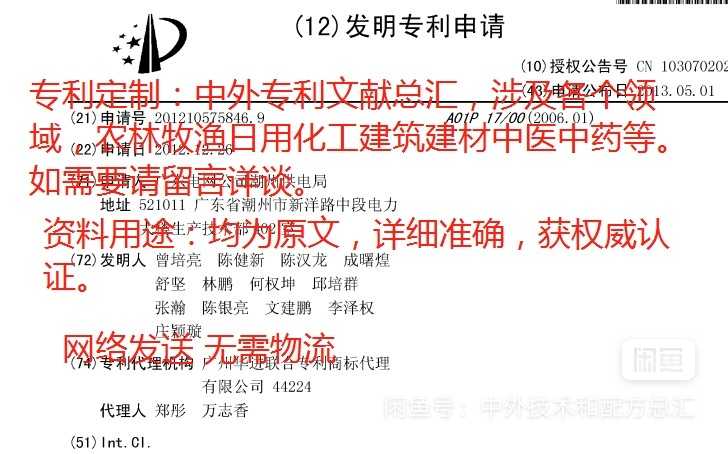 中外专利文献检索汇编德意法日美韩等任何国家专利文献均有。