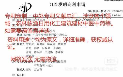 中外专利文献检索汇编德意法日美韩等任何国家专利文献均有。