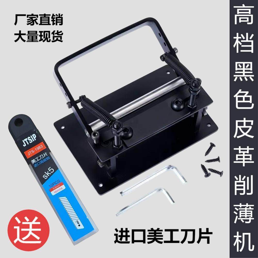 现货皮革削薄机带轴承DIY皮具皮带皮料铲薄植鞣革牛皮羊皮削薄刀,居家布艺,其他/配件/DIY/缝纫,淘宝优惠券,粉丝福利购,淘宝优惠卷