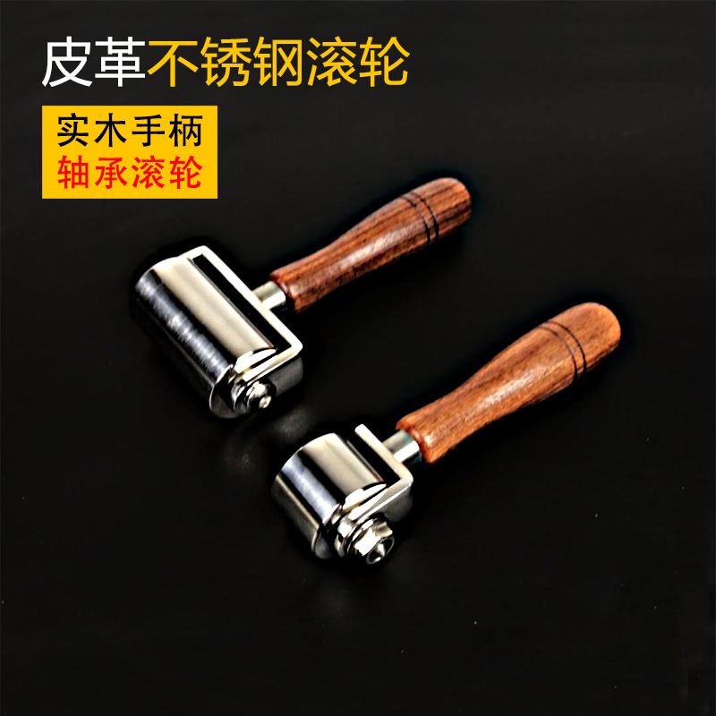 不锈钢双轴承DIY手工手缝皮艺菱斩皮雕压边器滚边器牛皮革铁滚轮