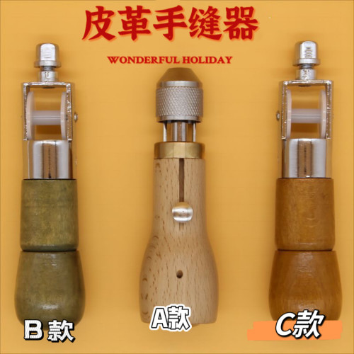 皮具皮革手缝器缝线机手工DIY皮艺皮雕缝线工具箱包蜡线锥针