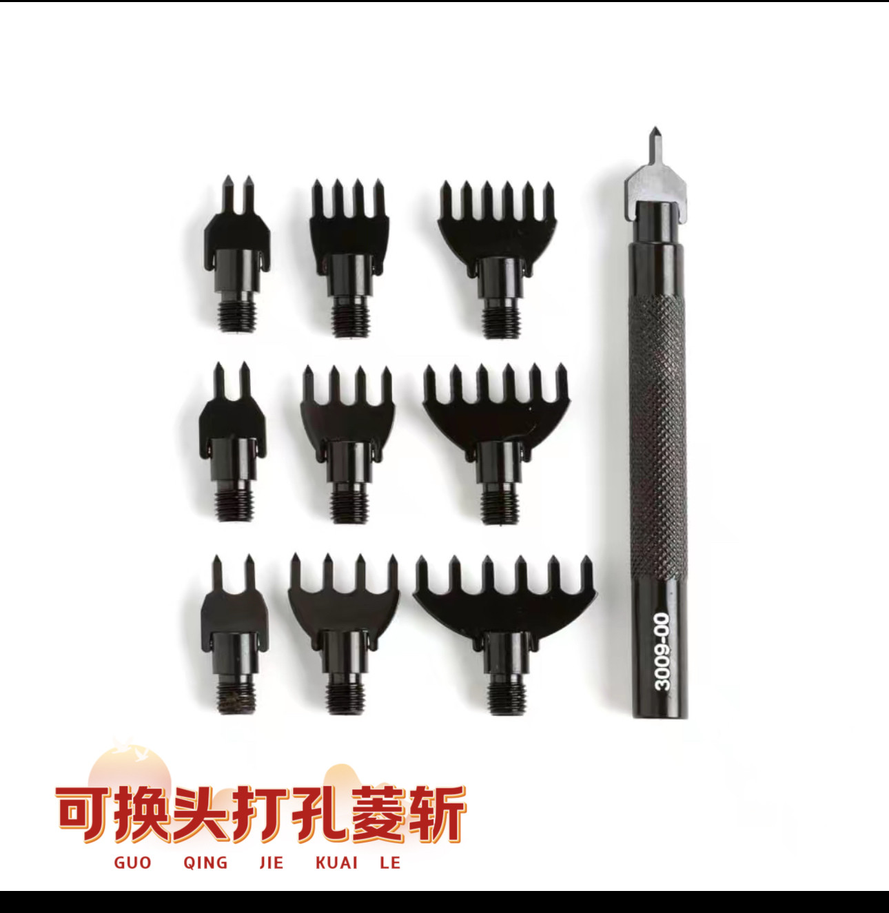可拆卸式黑钢菱斩diy皮革打孔工具套装可换头手柄防滑1/2/4/6齿斩