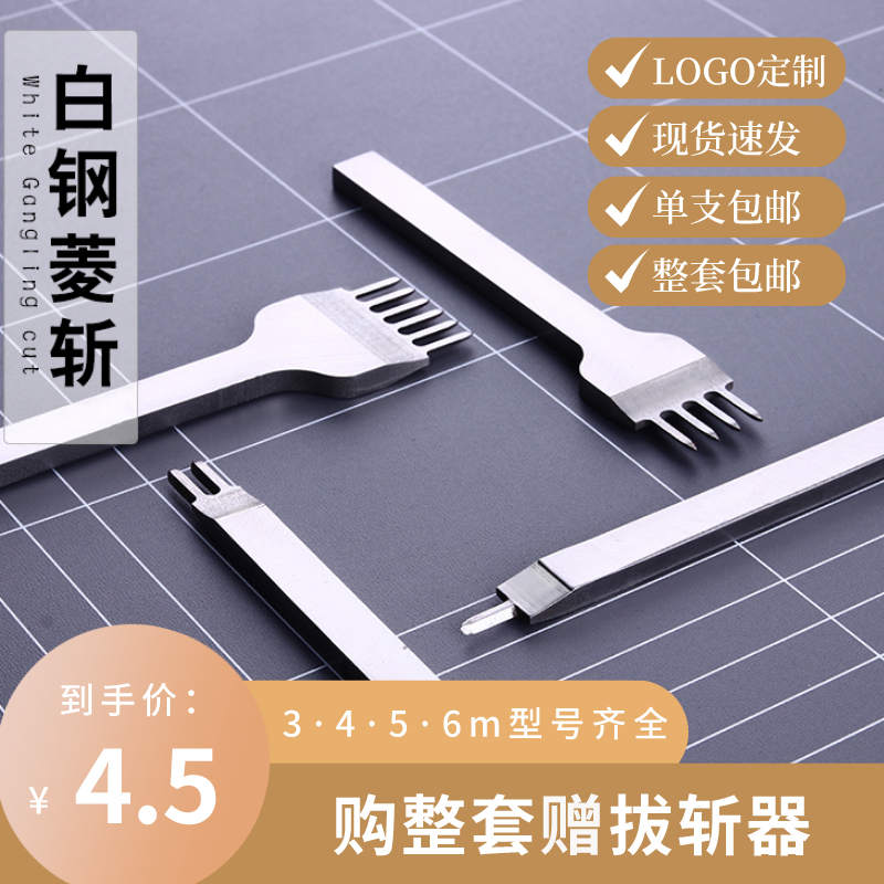 diy白钢菱斩整体抛光，