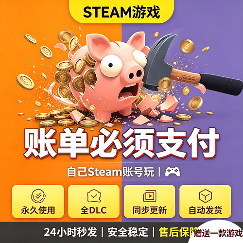 Steam正版账单必须支付激活码