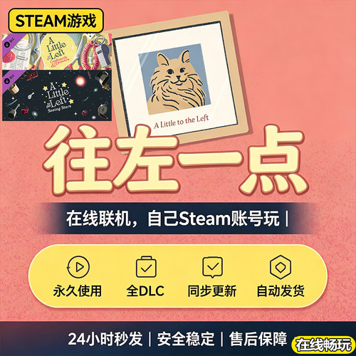 Steam正版往左一点激活码入库