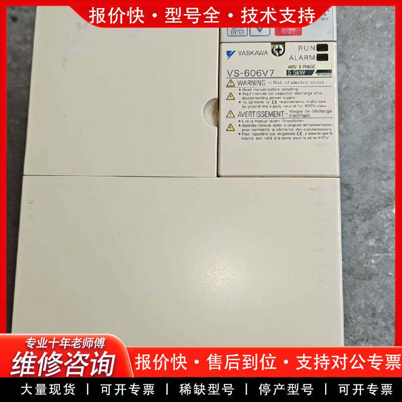 可维修VS-606V7变频器 CIMR-V7AT45P5，