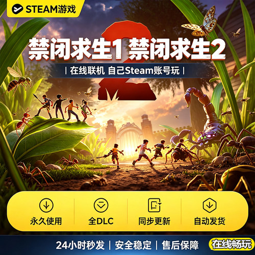 steam正版禁闭求生1+禁闭求生2