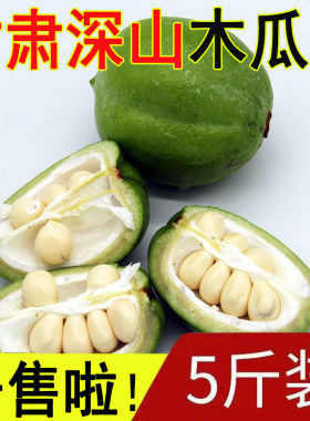 新鲜文冠果木瓜宣木瓜