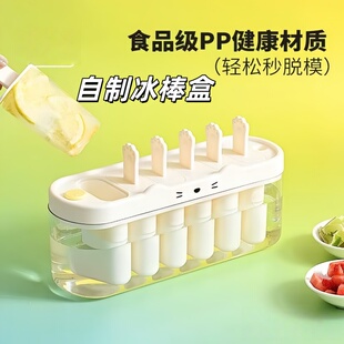 喵喵雪糕模具冻冰棍冰棒冰淇淋食品级自制冰糕盒子磨具冰块制冰盒