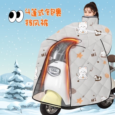 电动车挡风被冬季加绒全包斗篷式