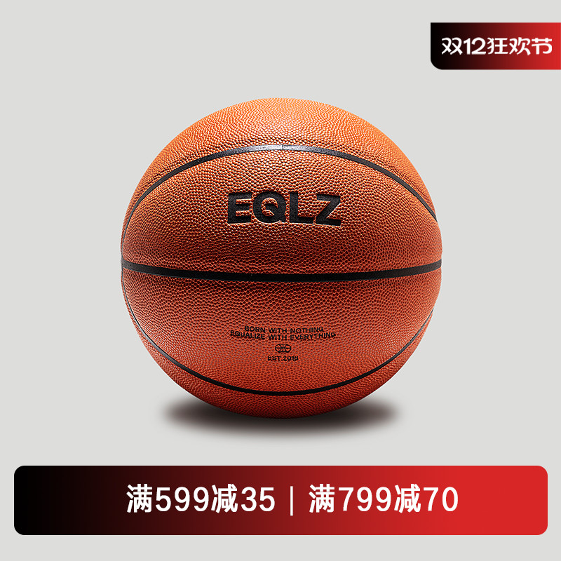 EQLZ义阔官方EQUALIZER超纤PU7号内场外场实战比赛篮球无中生有