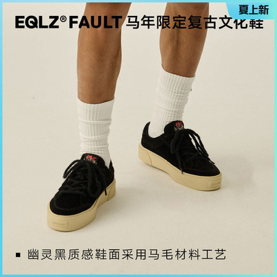 EQLZ义阔【马毛绒感】板鞋