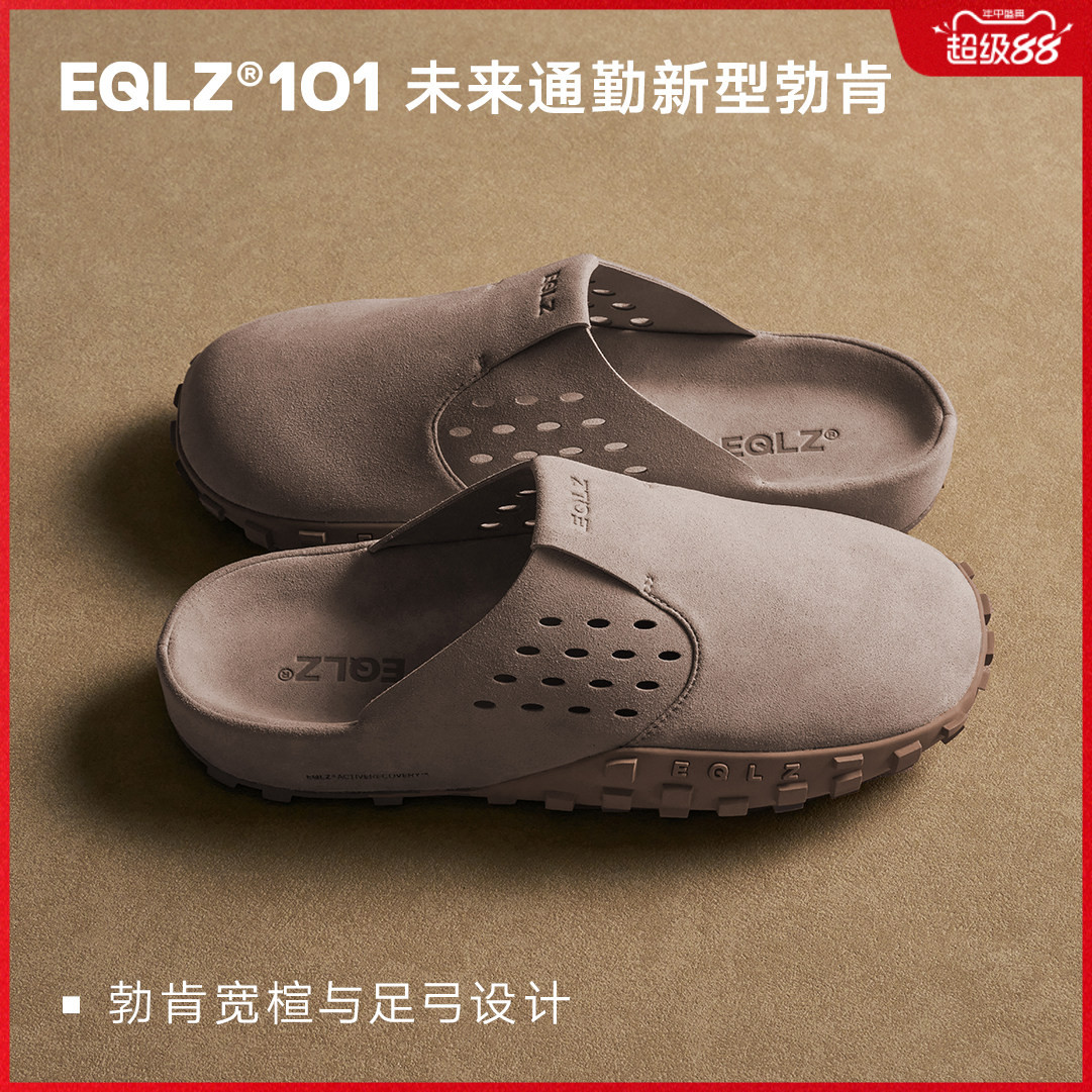 EQLZ义阔官方勃肯通勤鞋101