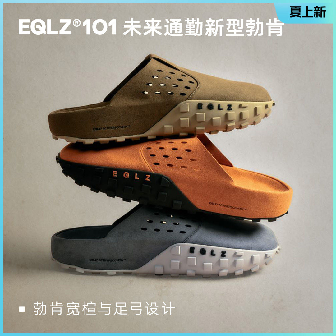 EQLZ义阔百搭舒适勃肯拖鞋