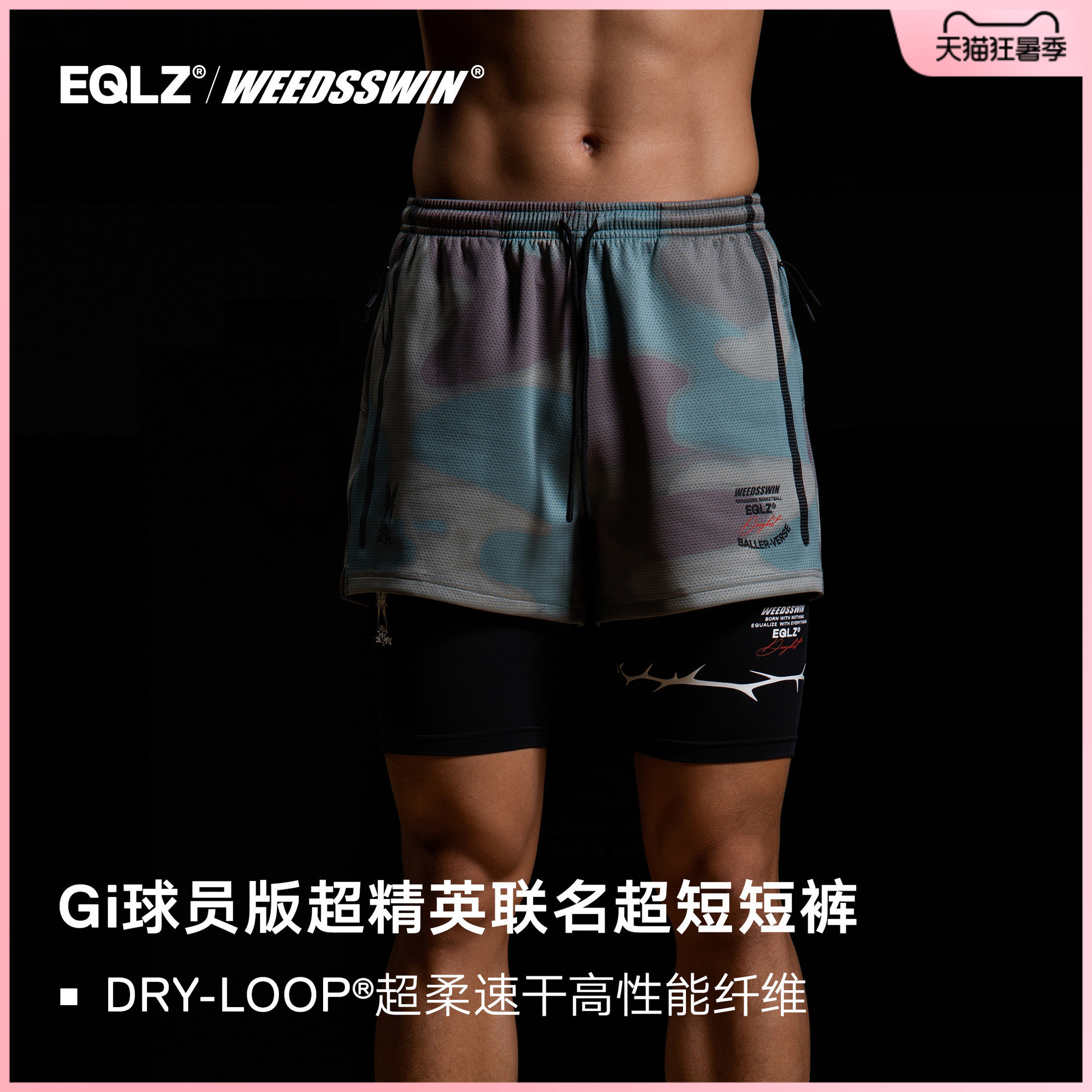 EQLZ×WEEDSSWIN义阔联名官方BATTLEGROUNDSHORTS短裤无中生有