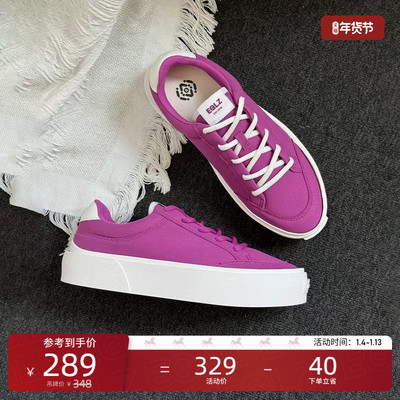 EQLZ义阔官方紫色板鞋FAULT23