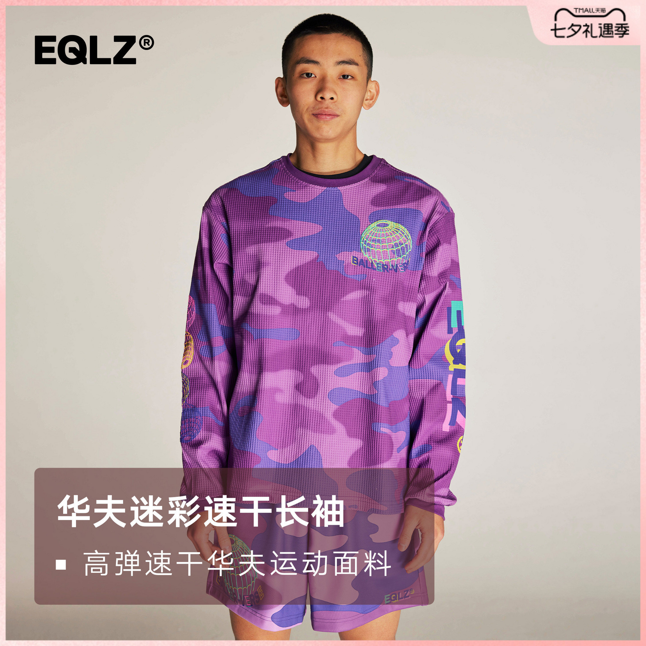 EQLZ义阔官方华夫格运动长袖T