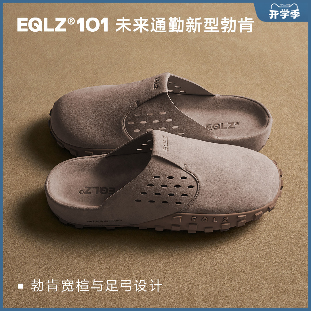 EQLZ义阔官方勃肯通勤鞋101