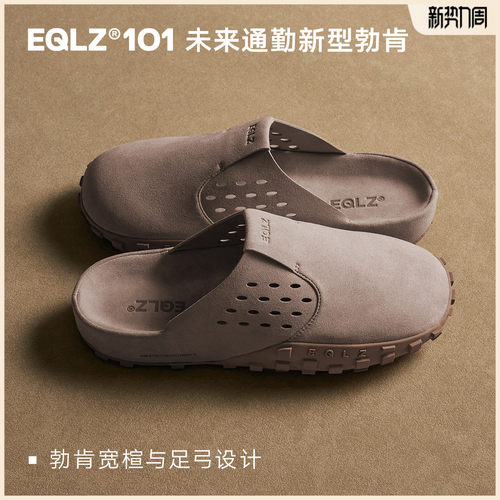 EQLZ义阔官方勃肯通勤鞋101