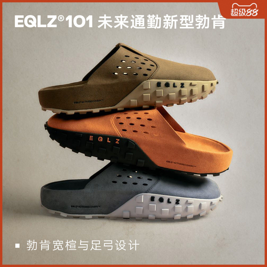 EQLZ义阔百搭舒适勃肯拖鞋