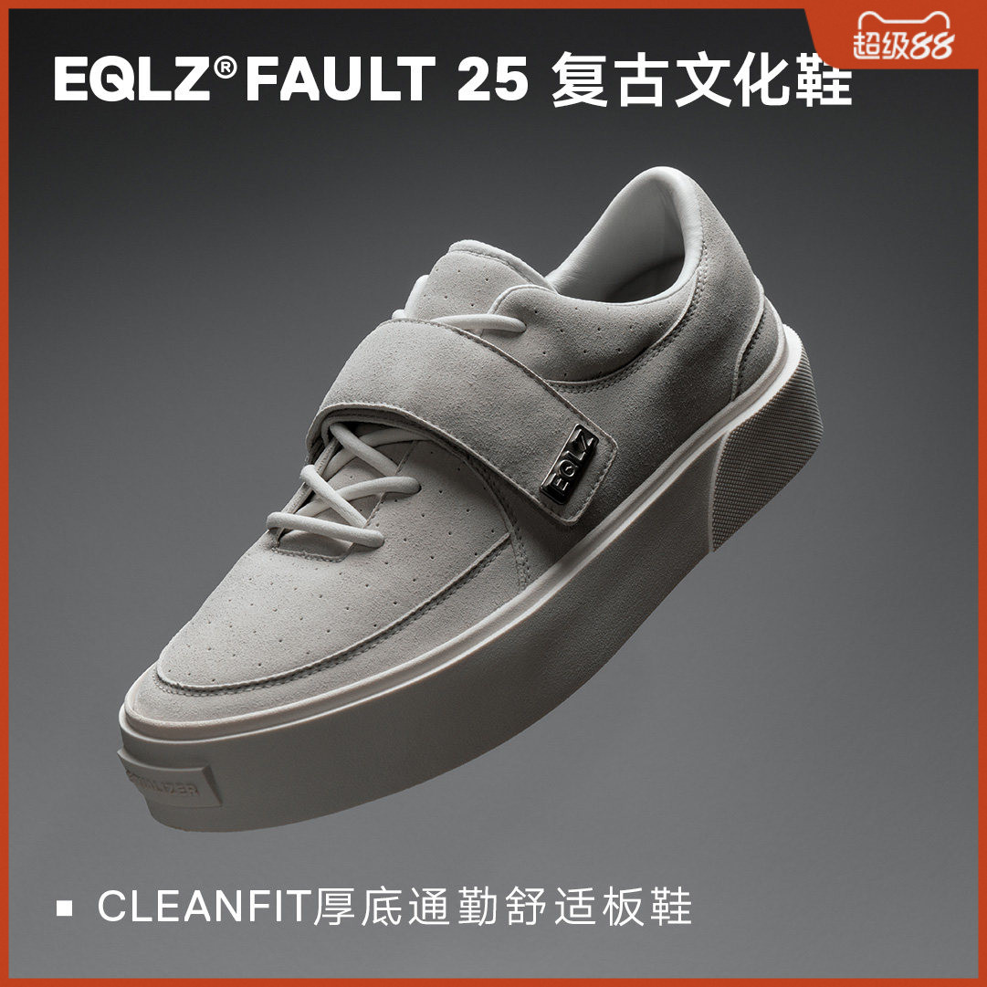 EQLZ义阔官方潮流板鞋FAULT25