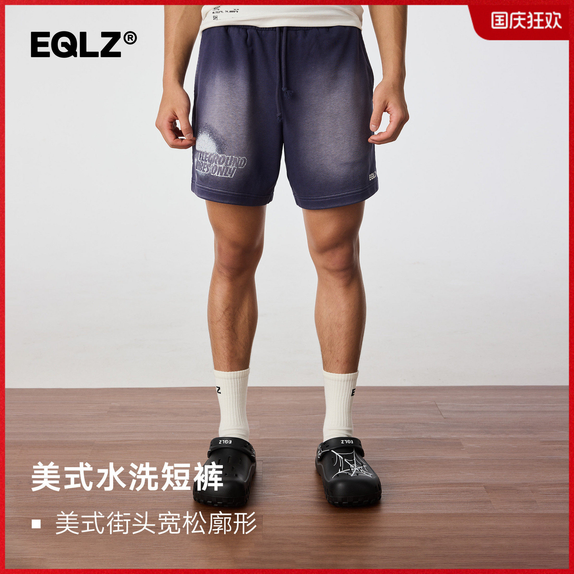 EQLZ义阔复古水洗美式短裤图片