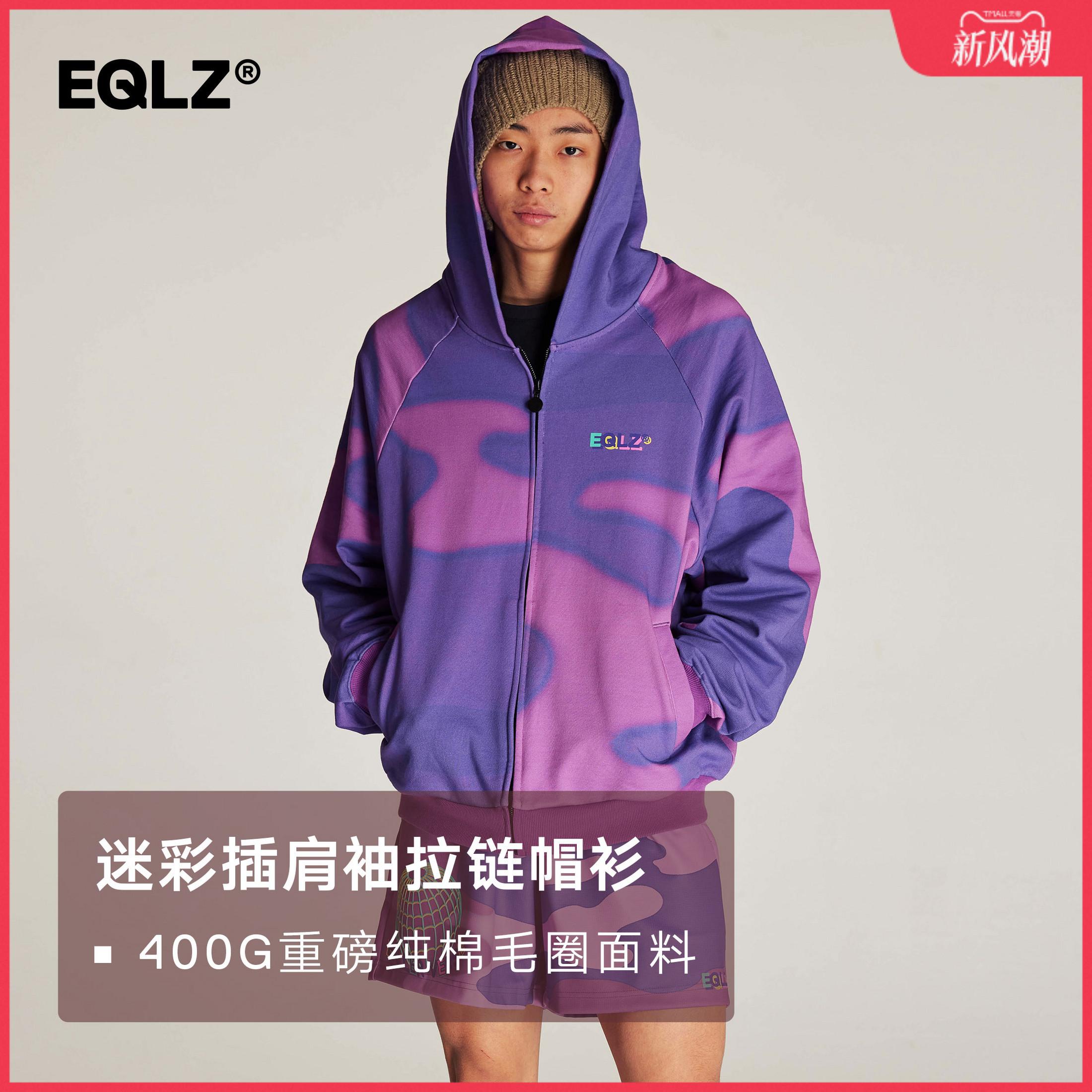 EQLZ义阔运动拉链帽衫