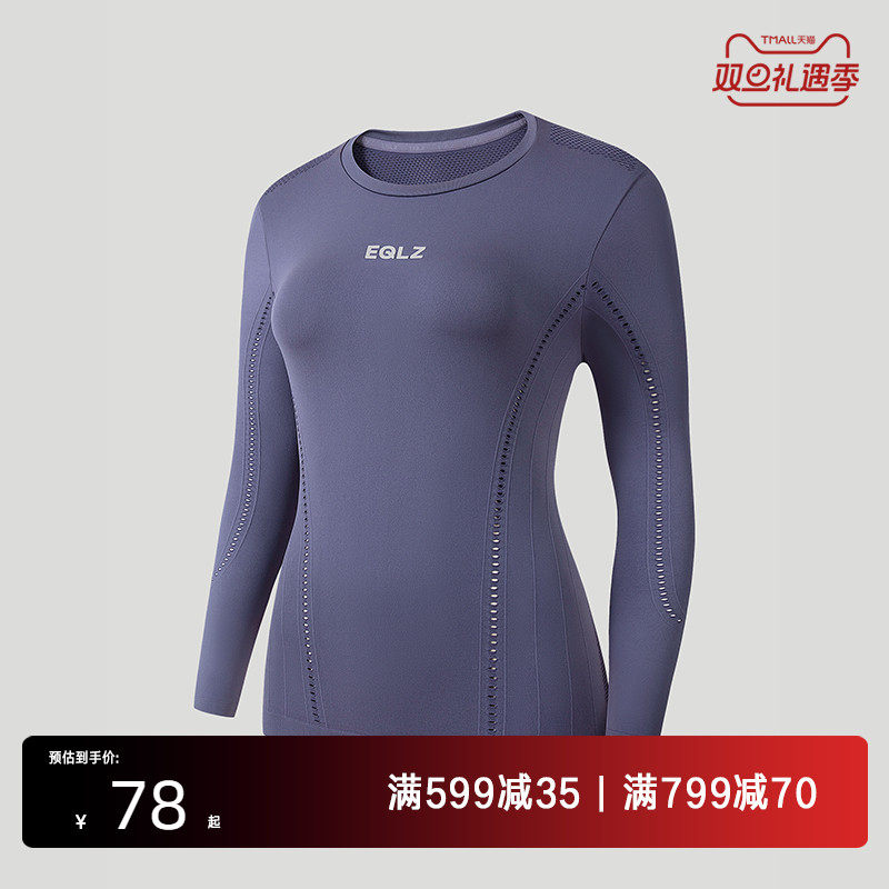 EQLZ一体织长袖紧身吸汗篮球训练
