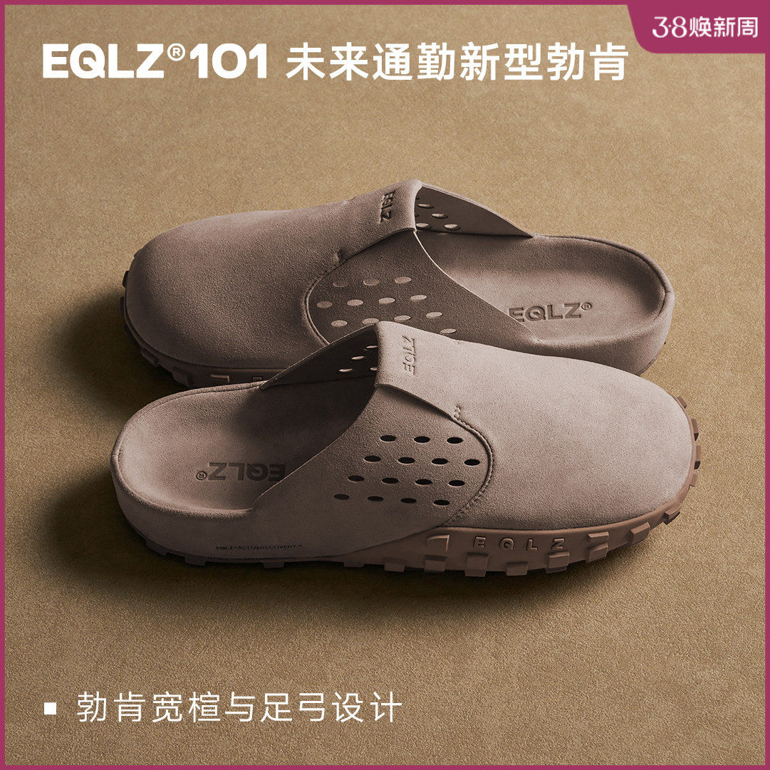 EQLZ义阔官方【男生勃肯】101百搭通勤软弹舒适居家穆勒拖鞋宽底