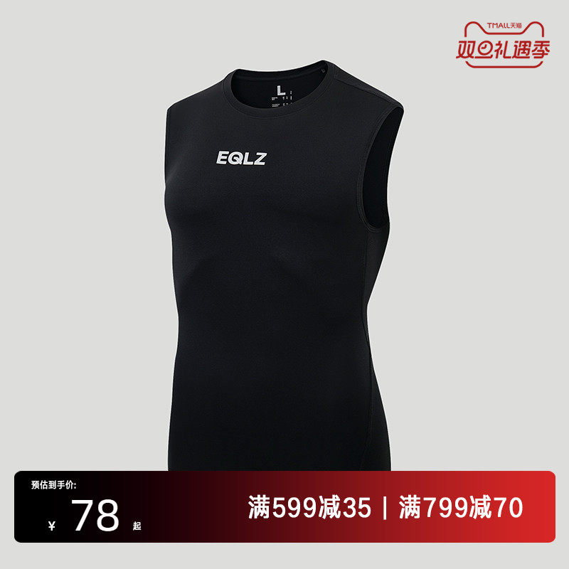 eqlz背心男篮球速干弹力