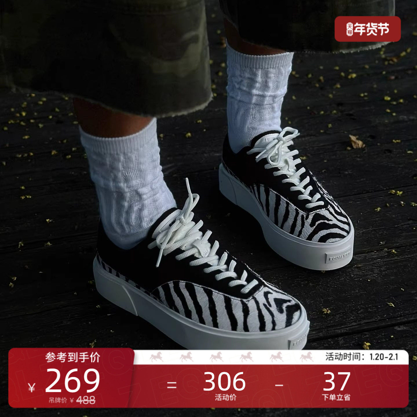 EQLZ义阔官方FAULT 22斑马低帮美式复古潮流鞋板鞋舒适透气百搭,运动鞋new,板鞋,淘宝优惠券,粉丝福利购,淘宝优惠卷