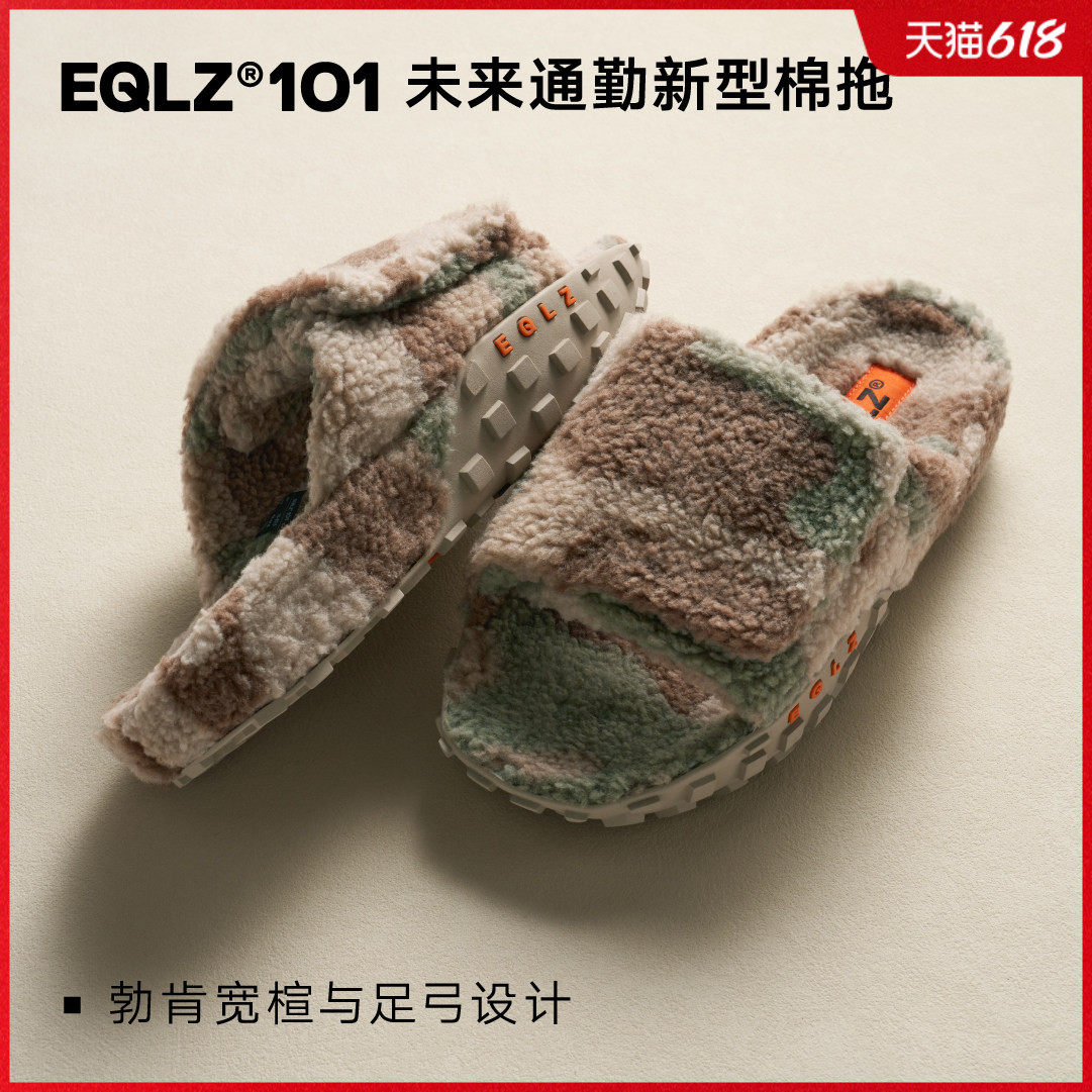 EQLZ义阔官方101棉拖鞋超厚高弹舒适居家通勤宽楦保暖柔软有型