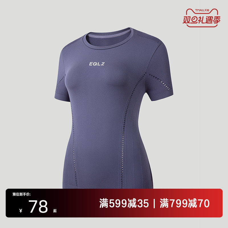 EQLZ一体织短袖女款篮球训练