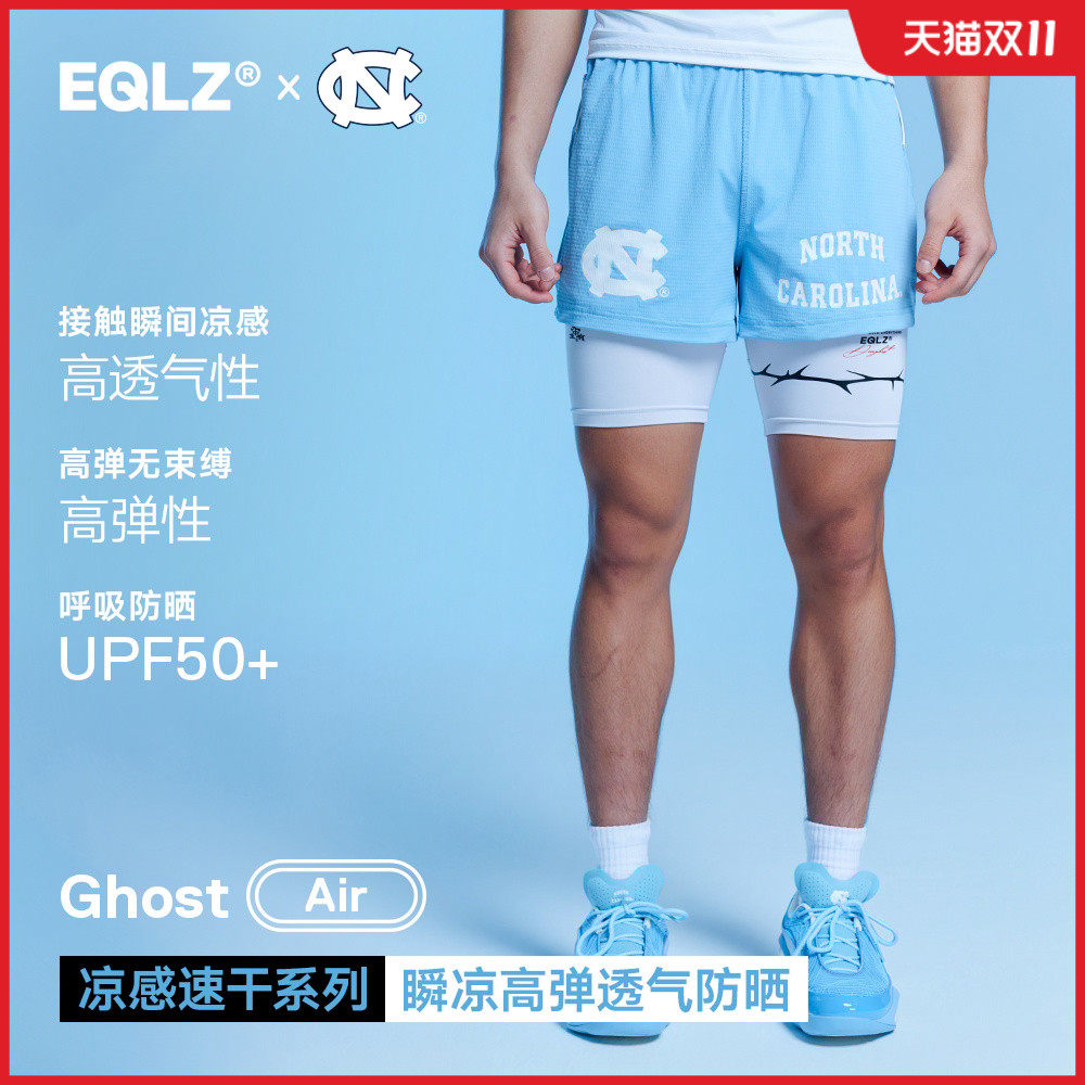 EQLZ×北卡大学义阔官方GhostAir速干凉感透气运动篮球训练短裤