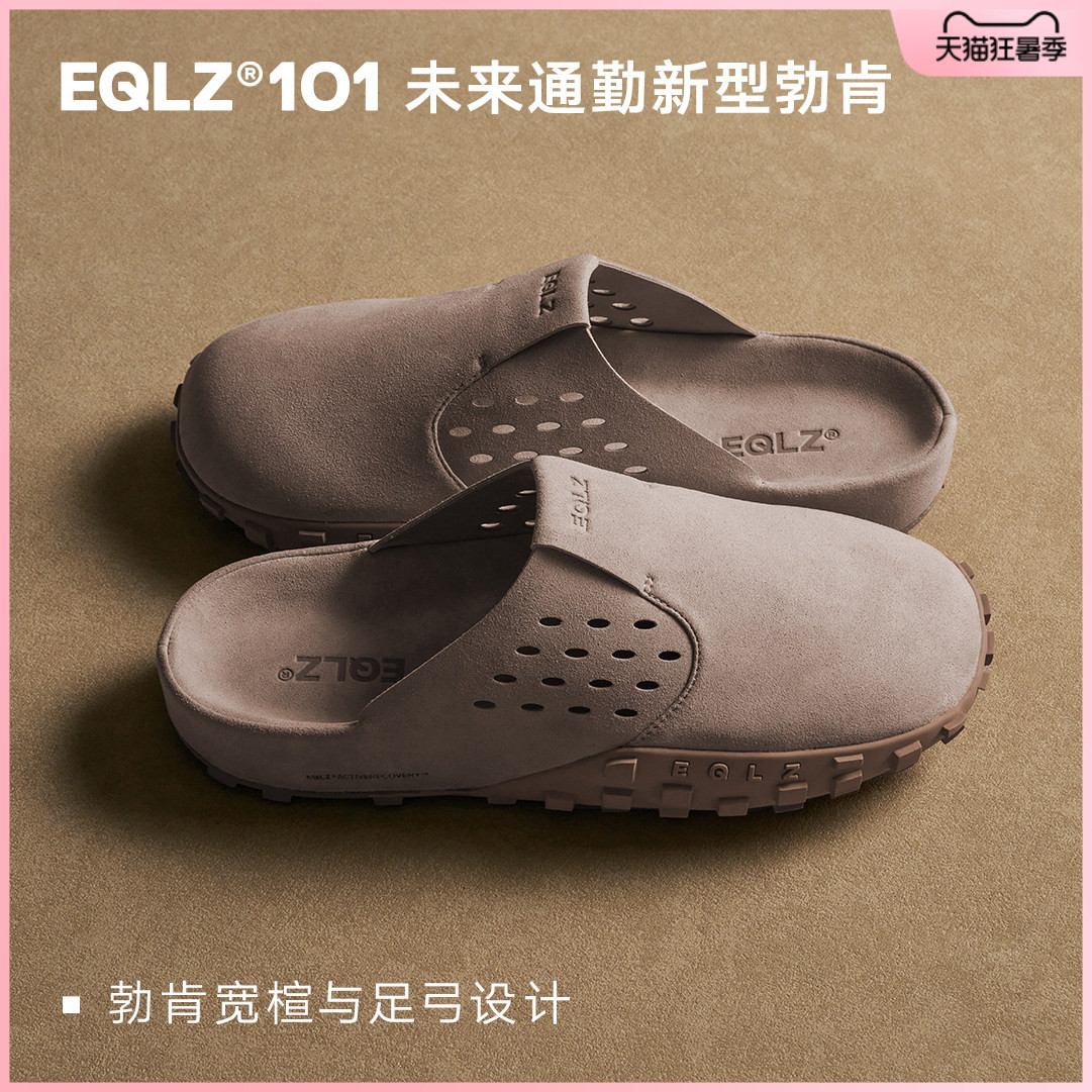 EQLZ义阔官方勃肯通勤鞋101