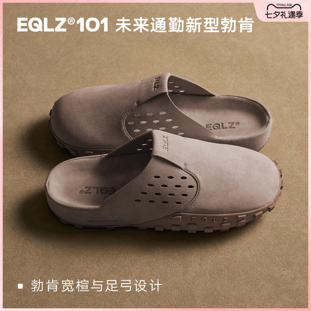 EQLZ义阔官方勃肯通勤鞋101