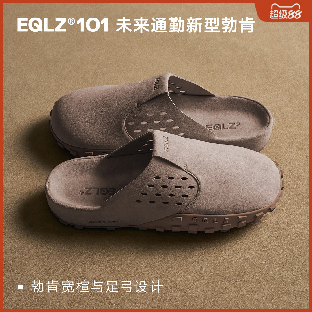 EQLZ义阔官方勃肯通勤鞋101