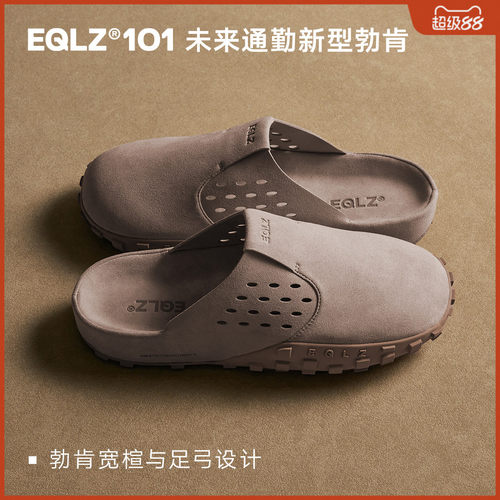 EQLZ义阔官方勃肯通勤鞋101