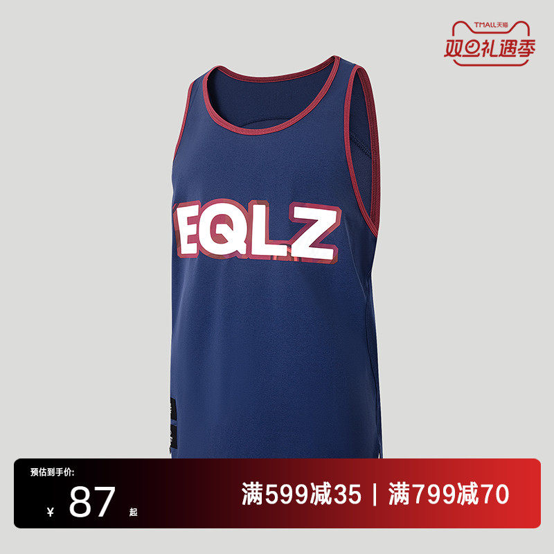 EQLZ义阔官方篮球学院男子针织精英球衣背心实战比赛服男无中生有